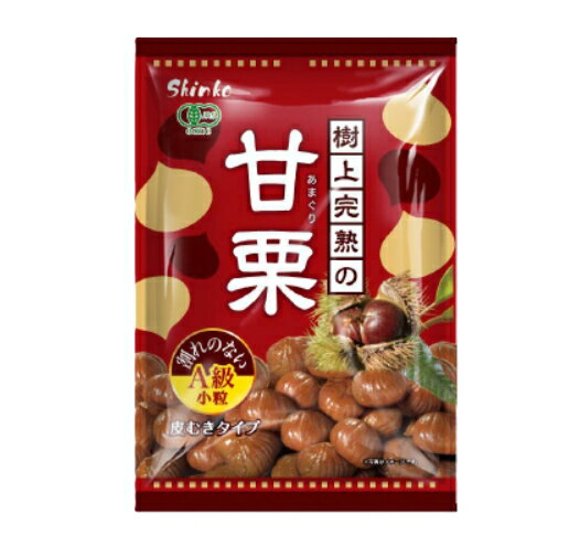 樹上完熟の甘栗 60g×4袋 皮むきタイプ