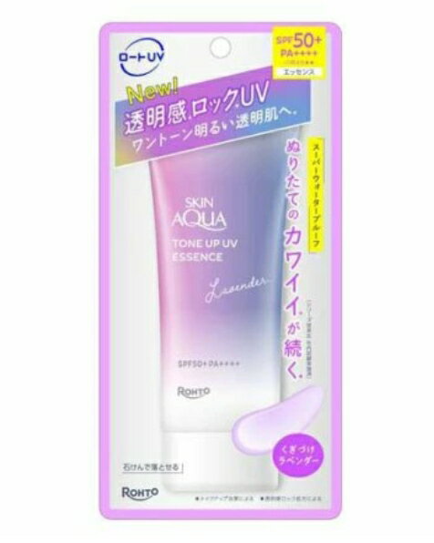 Rakuten - スキンアクア トーンアップUVエッセンス ラベンダー(70g)