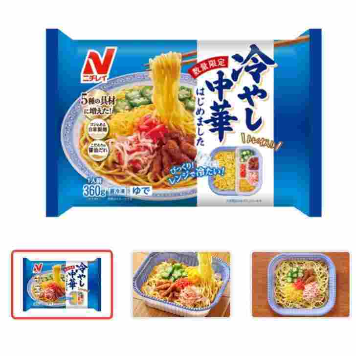 ニチレイフーズ　冷やし中華