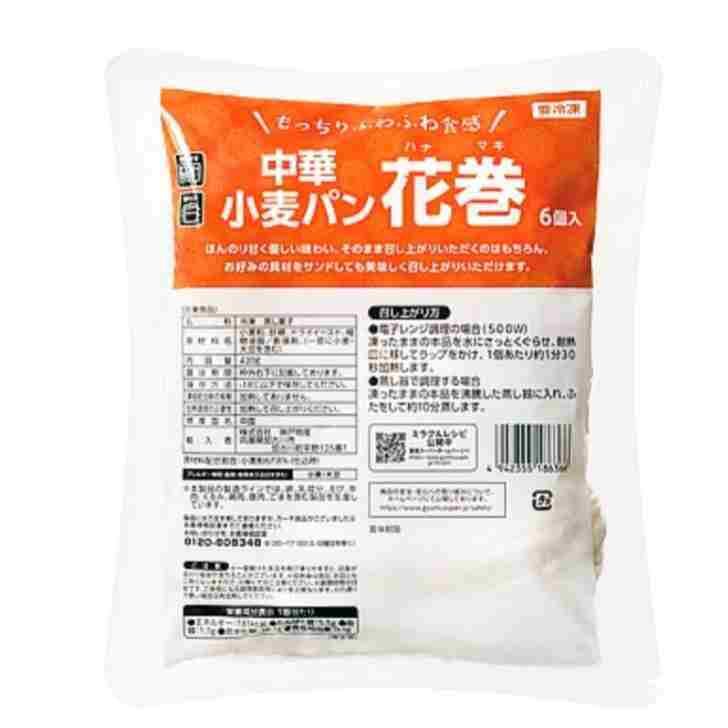 中華小麦パン花巻