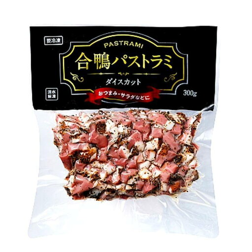 合鴨パストラミ(ダイスカット) 300g 要冷凍 【業務用】 合鴨パストラミ(ダイスカット) 300g 要冷凍 【業務用】