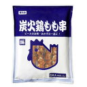 炭火鶏もも串(タレ)　5本入り×2袋セット