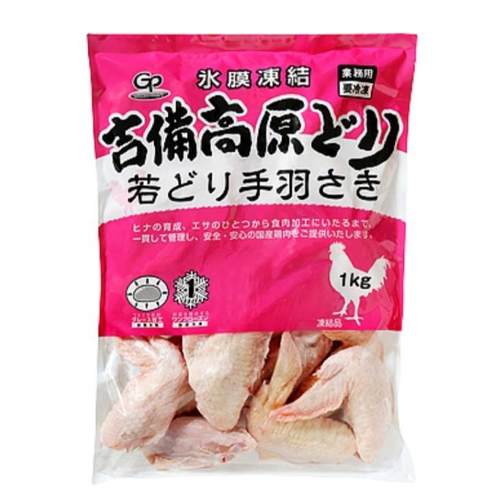 吉備高原どり 若どり手羽さきIQF【業務用】