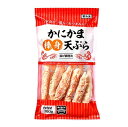 かにかま棒身天ぷら【業務用】