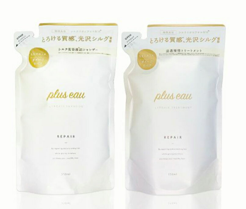 プリュスオー　リポア　シャンプートリートメント　詰替えセット　各350ml