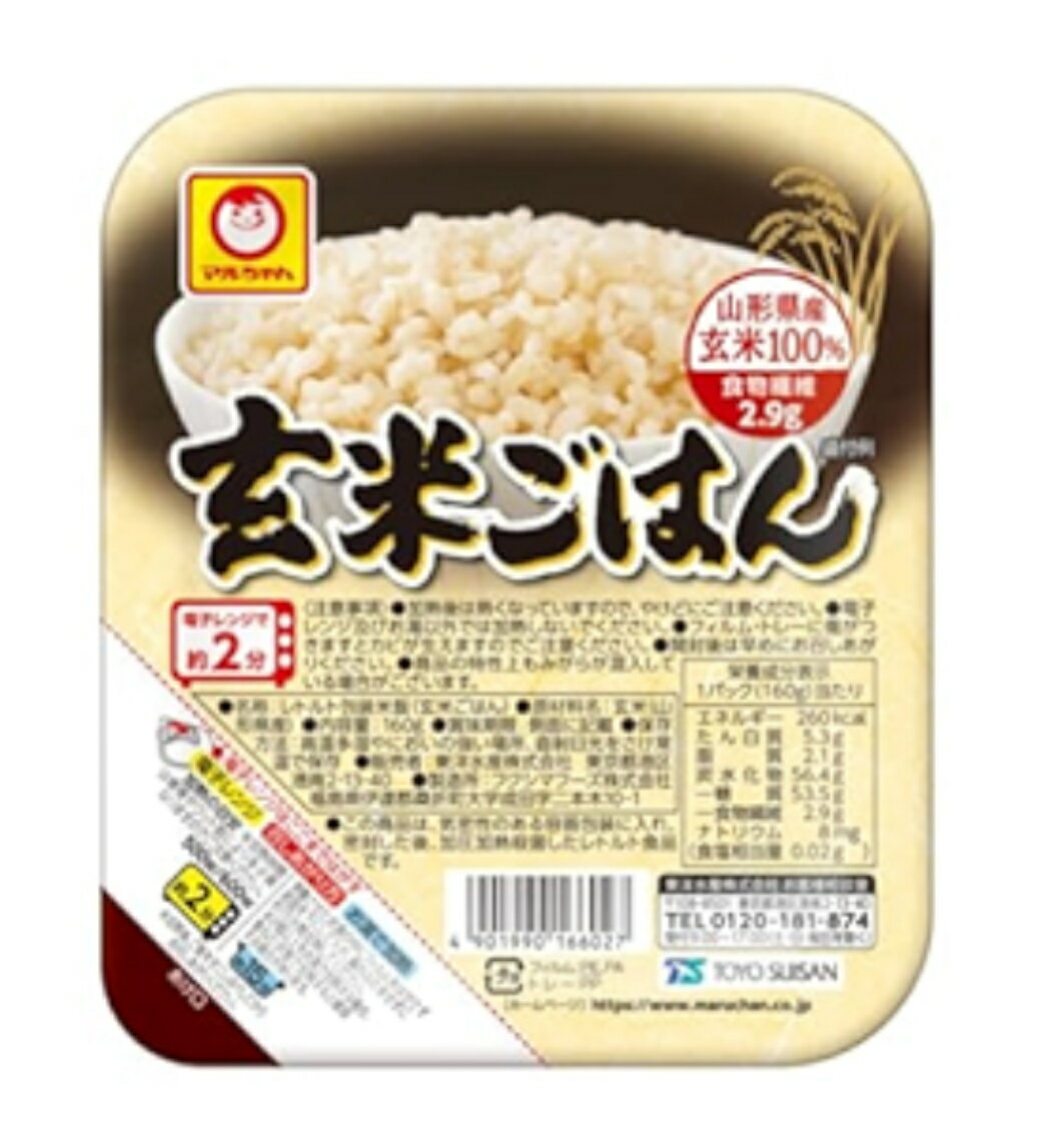 マルちゃん 玄米ごはん(160g*10個セット)　健康