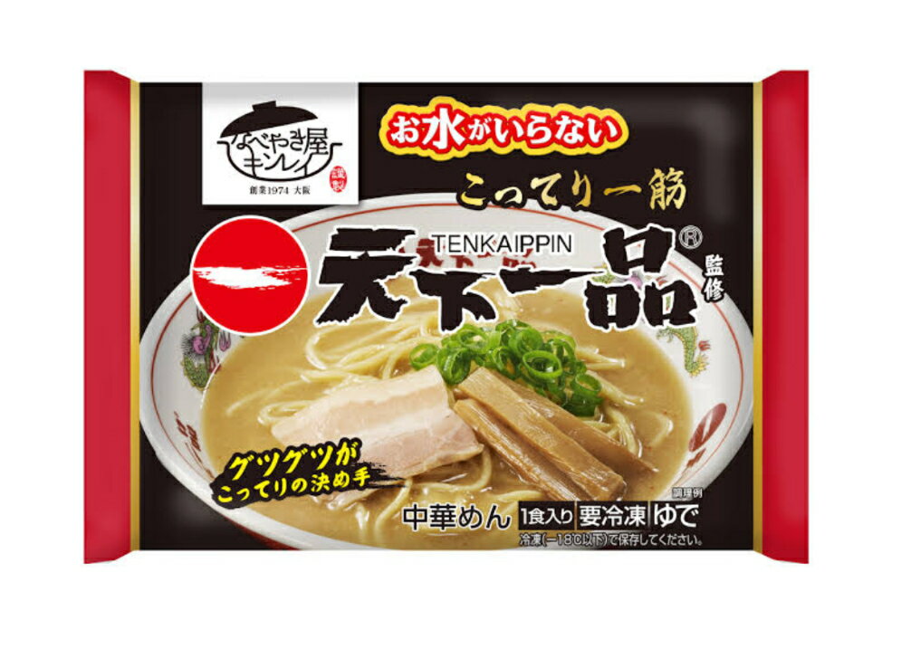 キンレイ 天下一品ラーメン 1人前*2袋セット（冷凍食品）のサムネイル