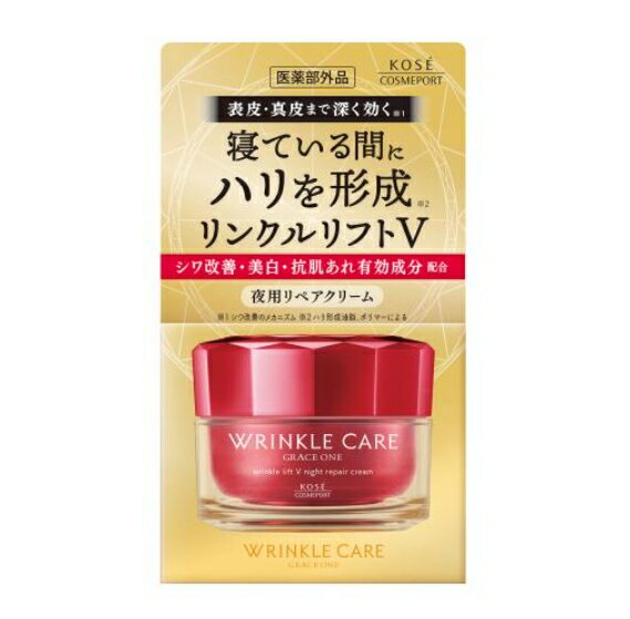 コーセーコスメポート　グレイスワン　リンクルケア　リンクルリフトV　ナイトリペ...