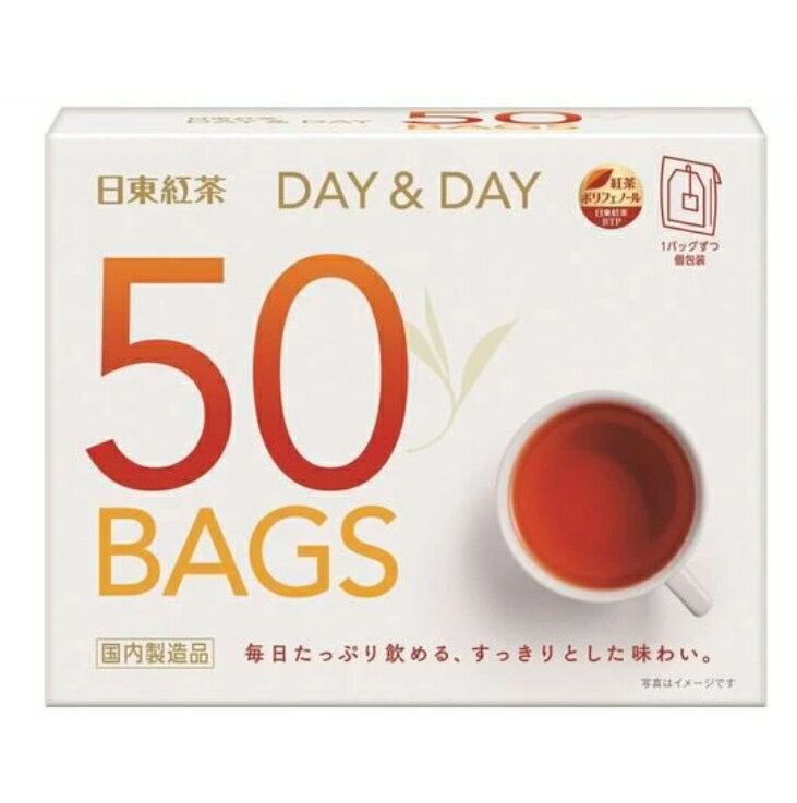日東紅茶 DAY&DAY ティーバッグ 50袋入*10個セット　業務用 備蓄品