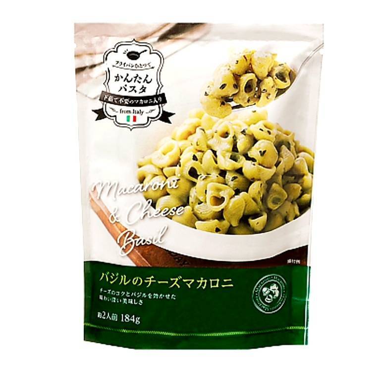 バジルのチーズマカロニ【業務用】
