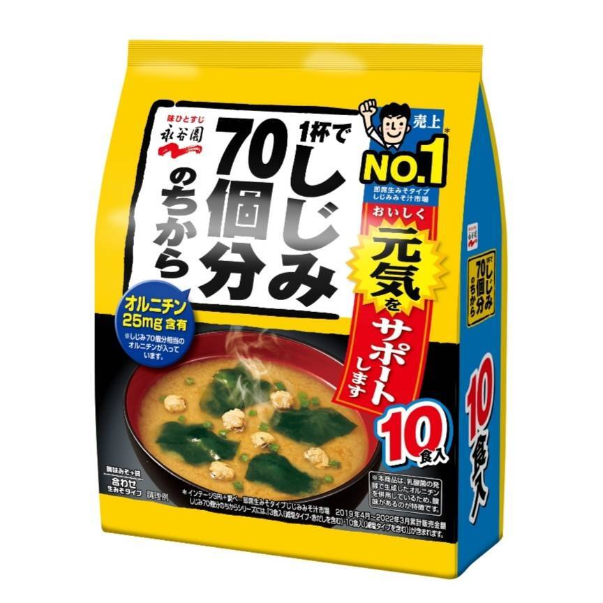 永谷園 1杯でしじみ70個分のちから みそ汁 徳用 196g (10食入)