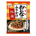 商品情報原材料調味顆粒（乳糖、食塩、鮭パウダー、砂糖、鮭エキス、酵母エキス）、海苔、鮭フレーク（紅鮭、鮭、食塩、でん粉、植物油脂、米粉、鮭エキス、乳糖、脱脂大豆、砂糖、酵母エキス）、フレーク（小麦粉、でん粉、食塩、砂糖、植物油脂）／調味料（アミノ酸等）、カロチノイド色素、紅麹色素、酸化防止剤（ビタミンE）、クエン酸栄養成分(1袋(2.5g)当たり)エネルギー9kcal、たんぱく質0.6g、脂質0.1g、炭水化物1.4g、食塩相当量0.3g内容カテゴリ：一般食品、調味料、ふりかけ、袋サイズ：165以下(g,ml)賞味期間(メーカー製造日より)18ヶ月名称ふりかけ保存方法高温の場所をさけて保存してください※商品パッケージ・内容量変更の場合あり。メーカー欠品または完売の際、キャンセルをお願いすることがあります。ご了承ください。この商品は 永谷園 おとなのふりかけ 紅鮭 5袋入り×3個セット ポイント 永谷園 おとなのふりかけ 紅鮭　 調味料 ふりかけ 袋 大人のふりかけ ショップからのメッセージ 納期について 4