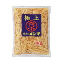 味付メンマ　1kg　【プロ】