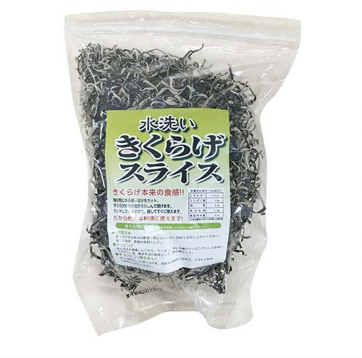 水洗いきくらげスライス 220g 【プロ】
