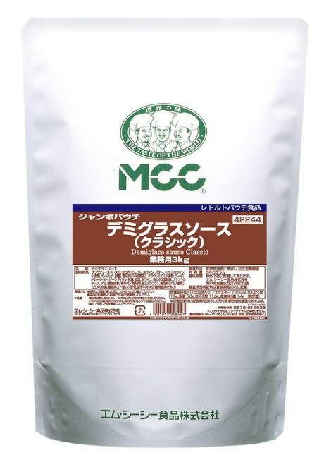 MCC ジャンボパウチ　デミグラスソース(クラシック）3Kg