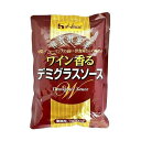 ハウス食品 洋食倶楽部ワイン香るデミグラスソース 業務用(1kg)　【プロ】