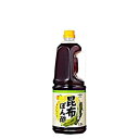 昆布ぽん酢 ヤマサ醤油 業務用 1.8L 【プロ】