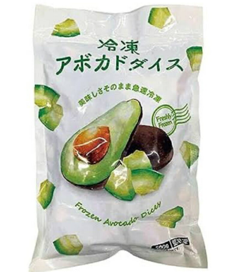 冷凍アボカドダイス 500g いつでも使える 便利 【業務】
