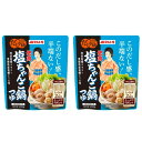 マルトモ だし小鍋 地鶏塩ちゃんこ鍋つゆ 150g×2P 2袋セット