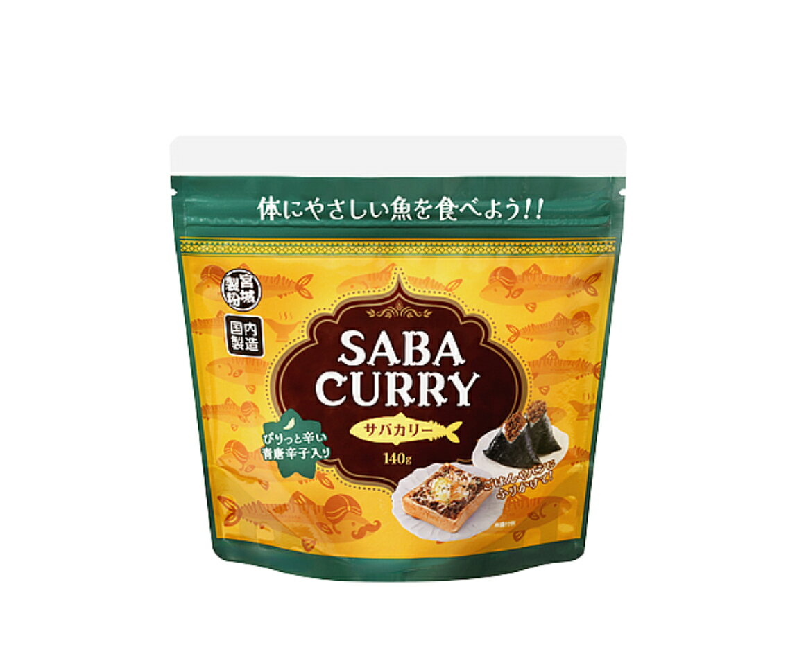 サバカリー 140g