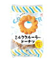 ミルククルーラードーナツ 7個入り×3袋