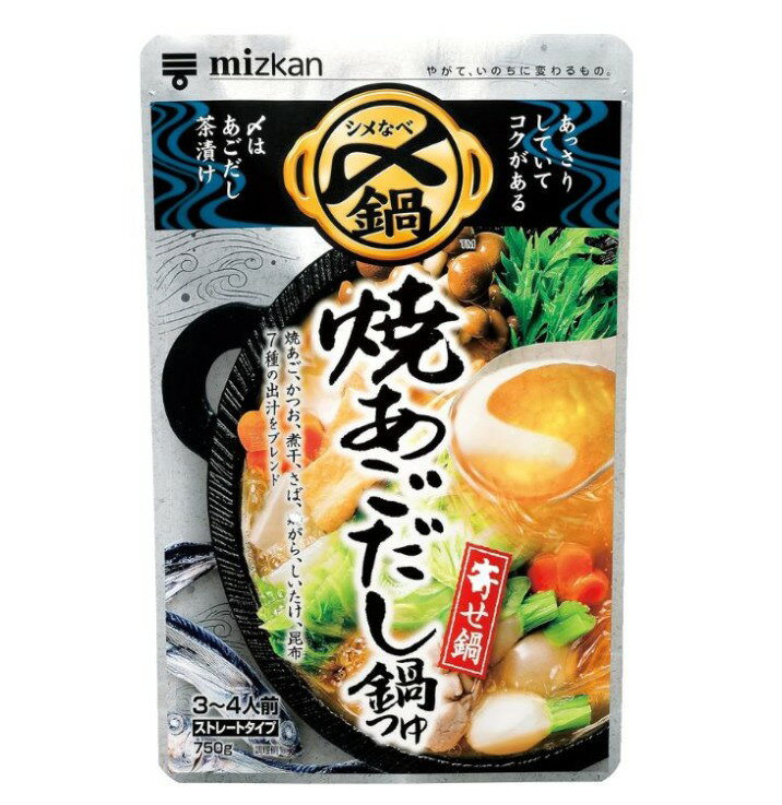 ミツカン 〆まで美味しい焼あごだし鍋つゆ ストレート750g×2コセット