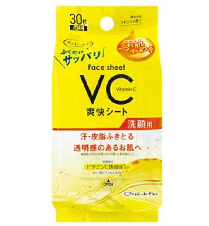 ライフドウプラス Life-do.Plus洗顔シート（ビタミンC誘導体） 顔用 30枚