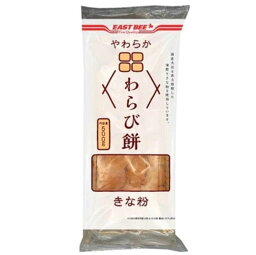 EAST BEE やわらかわらび餅（きな粉）500g×2袋　　冷凍　【プロ】