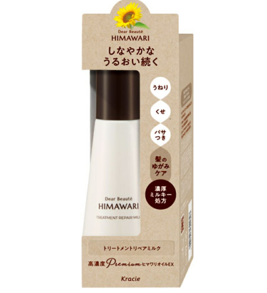 Rakuten - クラシエ ディアボーテ トリートメントリペアミルク 120mL