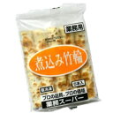 ヤマサ蒲鉾 煮込み竹輪 5本入り×10袋 冷凍 大容量 【業務】