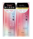 いち髪 プレミアムSスムーストライアルセット SP10mL+CD10g