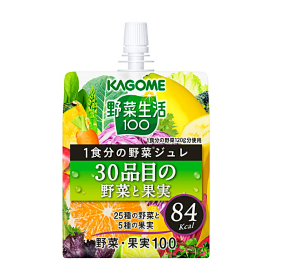 野菜生活100 1食分の野菜ジュレ 30品目の野菜と果実(180g*10個入)