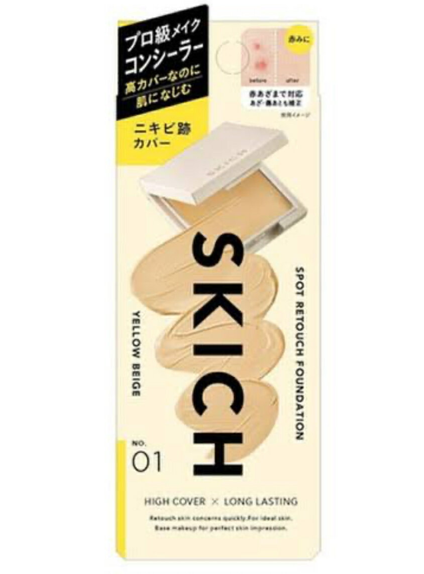 スポットレタッチ ファンデ　01 イエローベージュ(4)