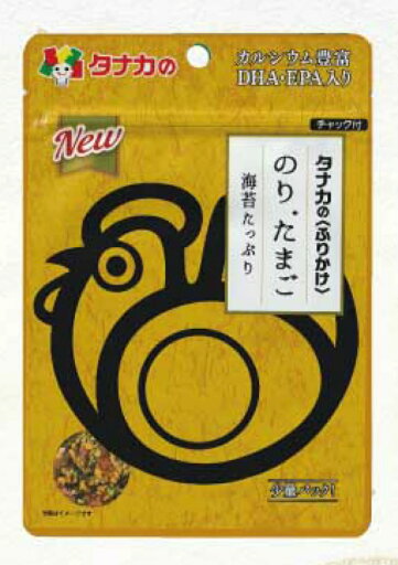 田中食品 ふりかけ のり.たまご 15g×3袋入| ふりかけ チャック袋 調味料 1000円ポッキリ!! 送料無料 田中食品 ふりかけ のり.たまご 15g×3袋入| ふりかけ チャック袋 調味料 1000円ポッキリ!! 送料無料