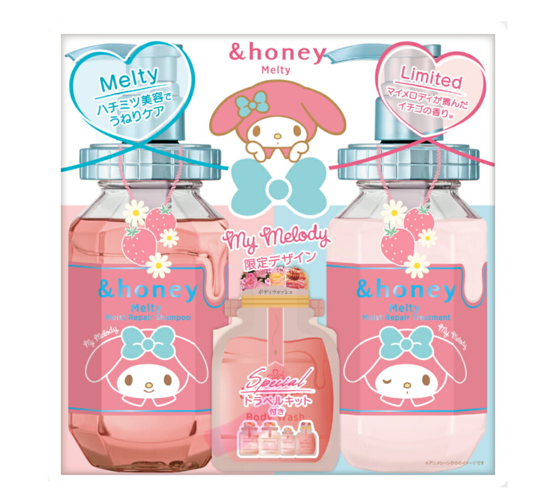 ＆honey Melty　マイメロディ限定デザイン　シャンプー＆ヘアトリートメント ペアセット（4STEPお試し1個⼊り）　数量限定のサムネイル