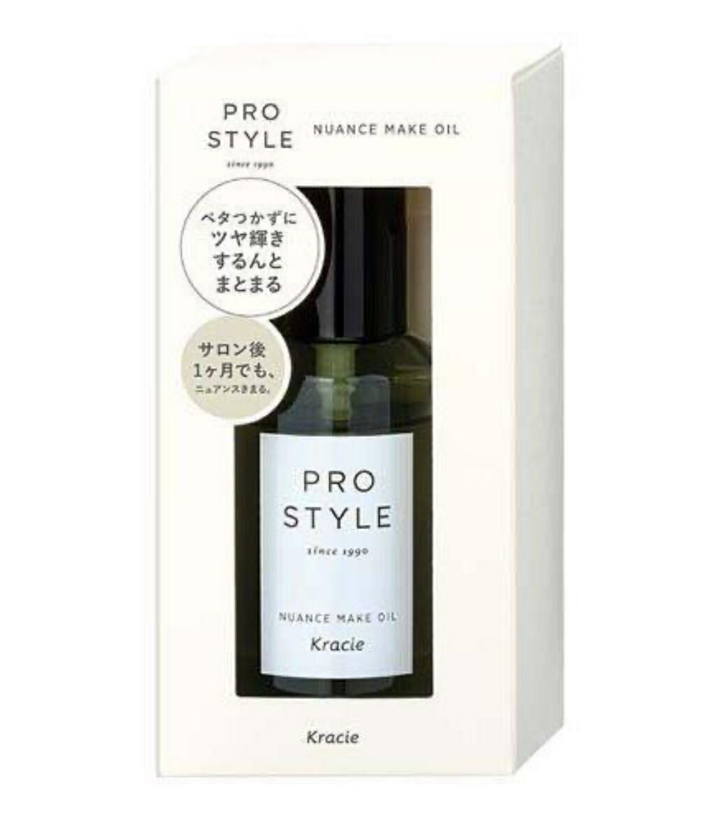 クラシエ プロスタイル ニュアンスメイクオイル 70ml