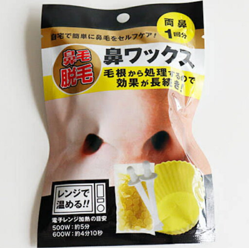 鼻ワックス 鼻毛脱毛 1回分*3袋セット 鼻ワックス 鼻毛脱毛 1回分*3袋セット