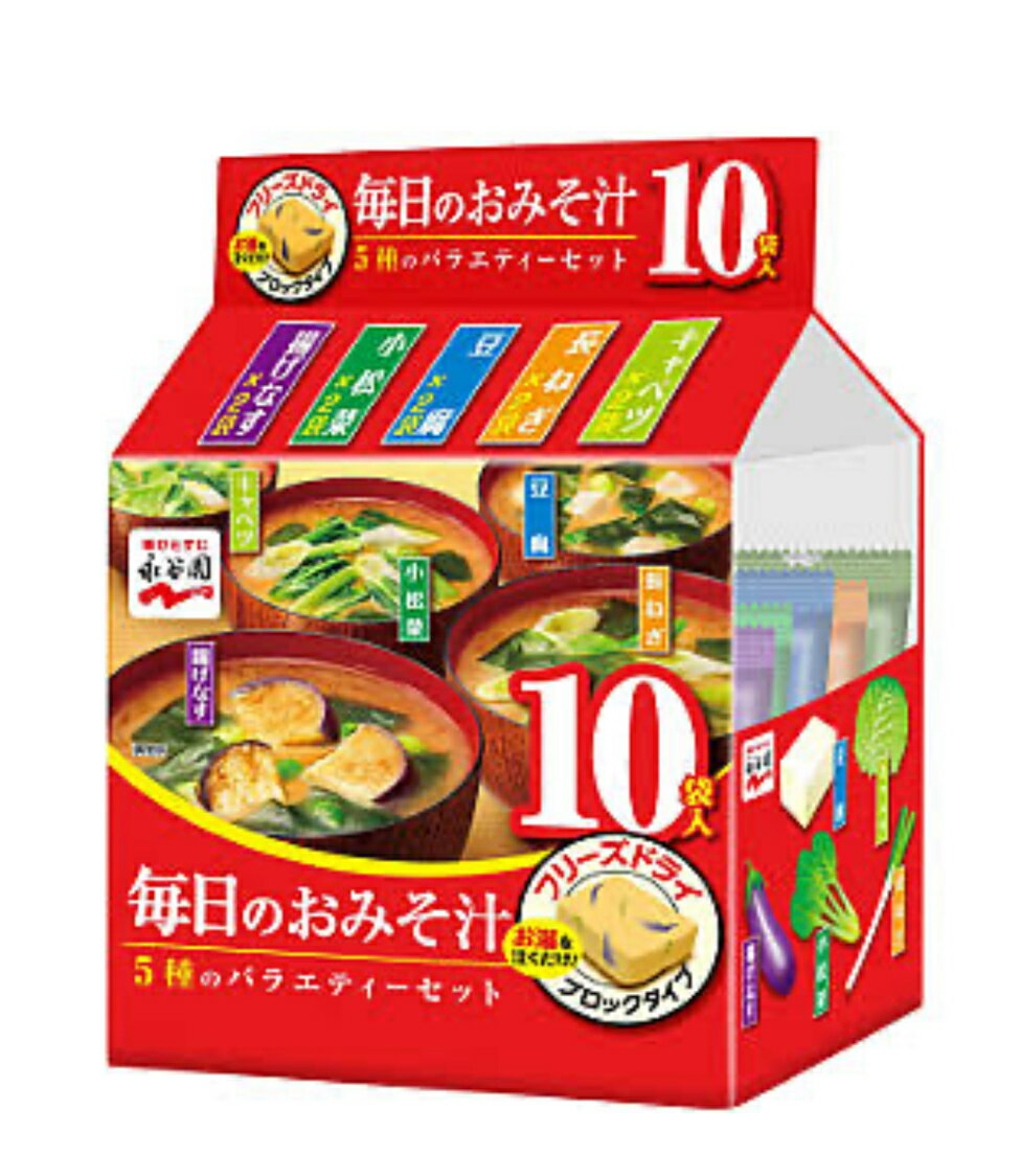 永谷園 毎日のおみそ汁 5種のバラエティーセット(10袋入)【永谷園】[味噌汁]