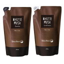 ホワイトムスク シャンプー コンディショナー セット John's Blend ジョンズブレンド モイストタイプ 詰替え 480mL + 480g