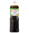 国産あおさとゆずの和風ドレッシング950ml 大容量 業務用 ドレッシング