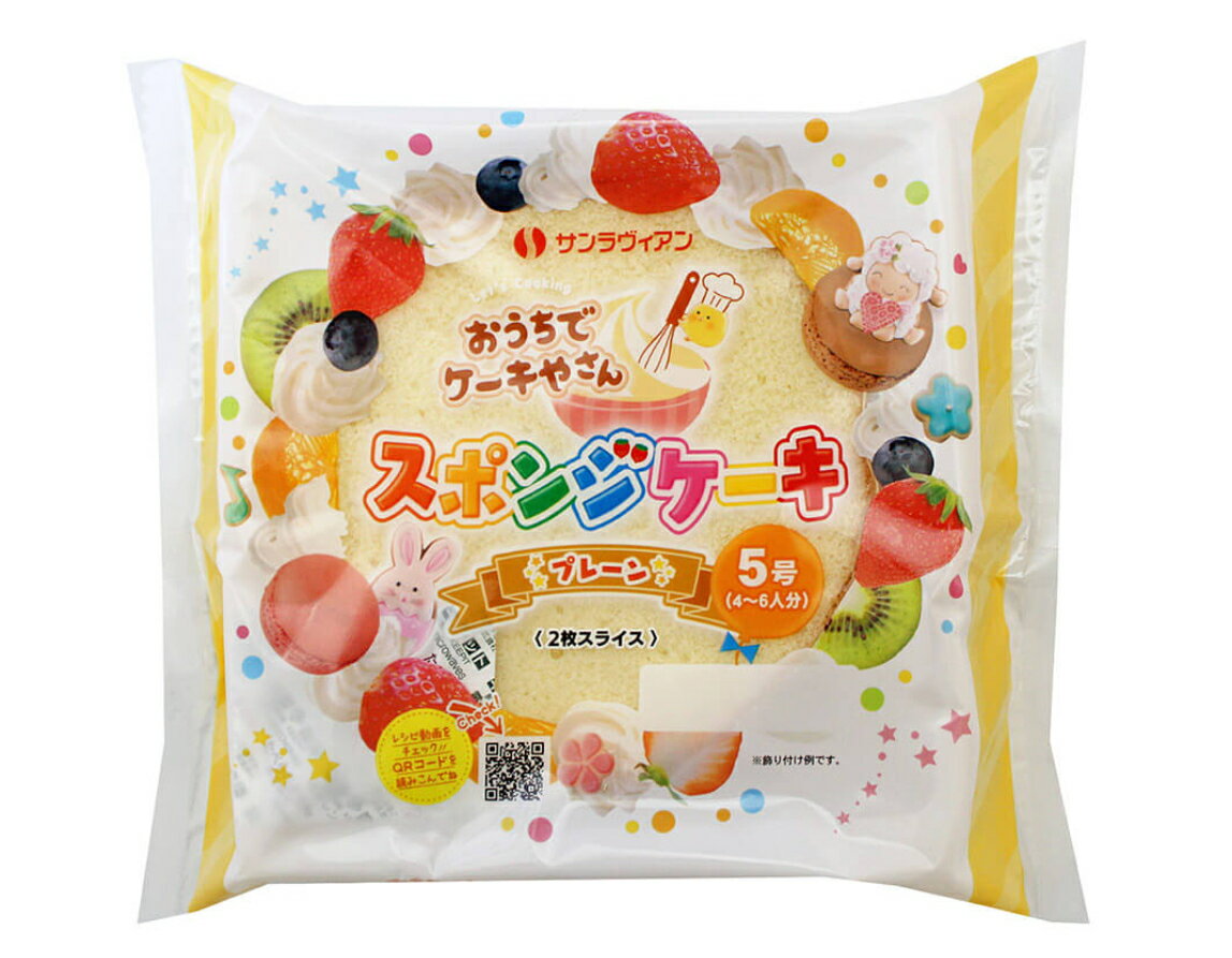 サンラヴィアン スポンジケーキ5号プレーンのサムネイル