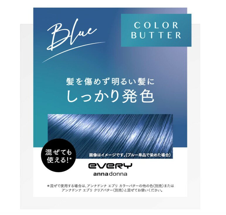 Rakuten - カラーバター　ブルー 230g　ヘアカラー