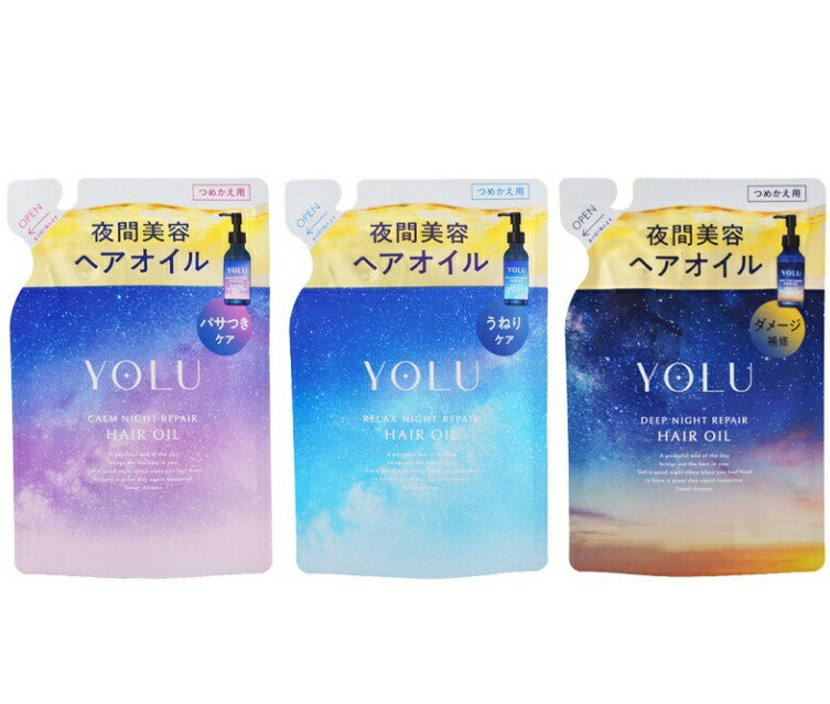 [3種類から選べる]YOLU ヨル カームナイト リラックスナイト ディープナイト リペアヘアオイル 詰め替え用 so-netmo-10010979 So-netmoソネトモ パッケージ画像