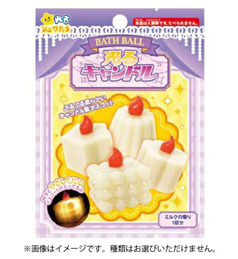 商品情報バスボールの中からマスコットが出てきます。押すと優しく光る、ぷるぷる柔らかいキャンドル風マスコット。マスコットは全4種。※種類はお選びいただけません。また、本品は入浴剤です。食べられません。※種類はお選びいただけません。また、本品は入浴剤です。食べられません。メーカーの都合により、パッケージ・仕様等は予告なく変更になる場合がございます。メーカー欠品または完売の際、キャンセルをお願いすることがあります。ご了承ください。急遽在庫切れになる場合がございます。その節は何卒ご容赦賜りますようお願い申し上げます。※離島の場合送料がプラスされる場合がございます。