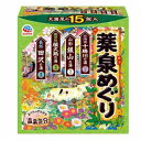 薬泉めぐり　15包入り