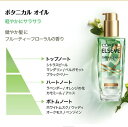 ロレアル パリ エルセーヴ ボタニカルオイル　 100ml