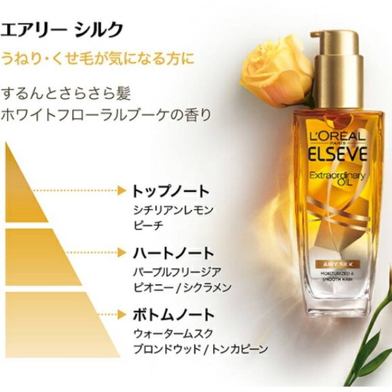 ロレアル パリ エルセーヴ エクストラオーディナリー　エアリーシルク　100ml