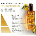 ロレアル パリ エルセーヴ エクストラオーディナリー　エクストラリッチフィニッシュ　100ml