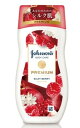 ジョンソンボディケア プレミアム ローション シルキーベリー ザクロエキス配合 リキッド 200ml 保湿