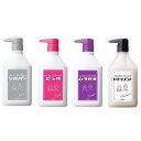 プリュスオー カラーシャンプー・トリートメント 選べる 各280ml